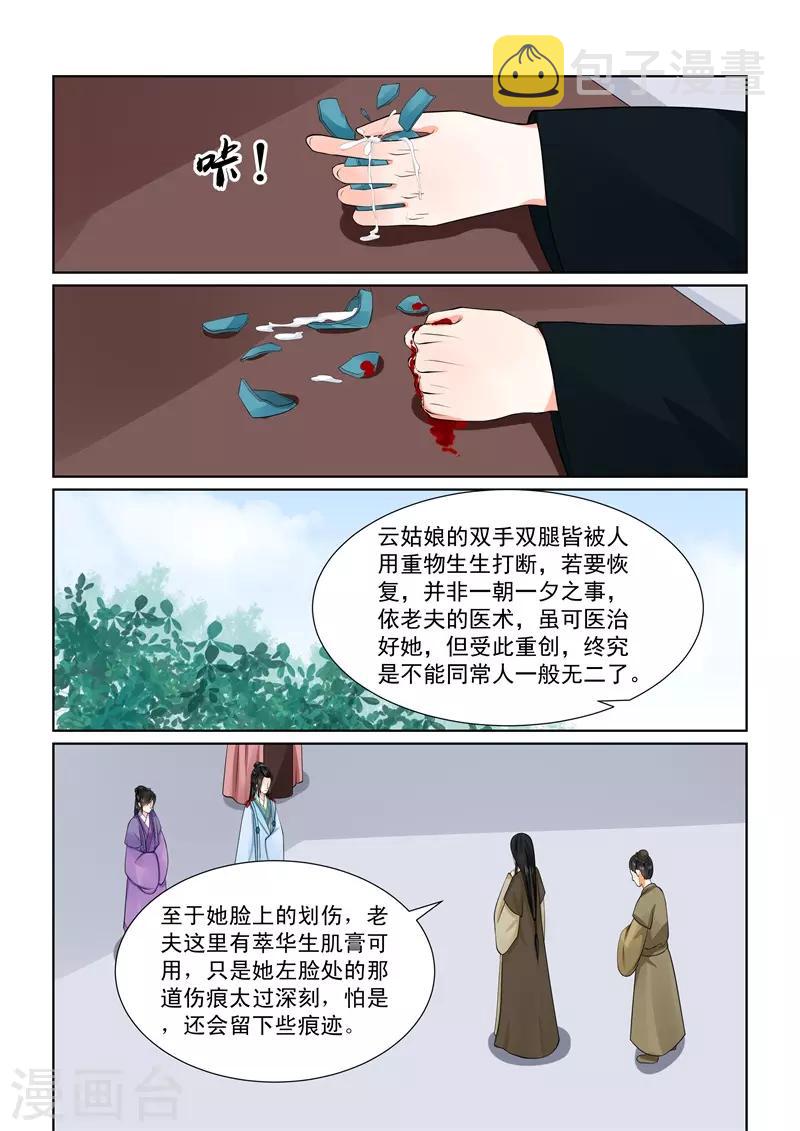 【重生之慕甄】漫画-（第55话1 诺言）章节漫画下拉式图片-12.jpg