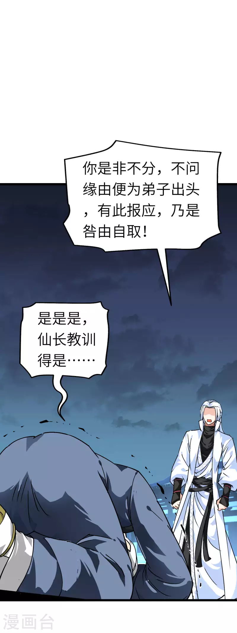 【重生之我是大天神】漫画-（第80话 雍州城）章节漫画下拉式图片-第3张图片