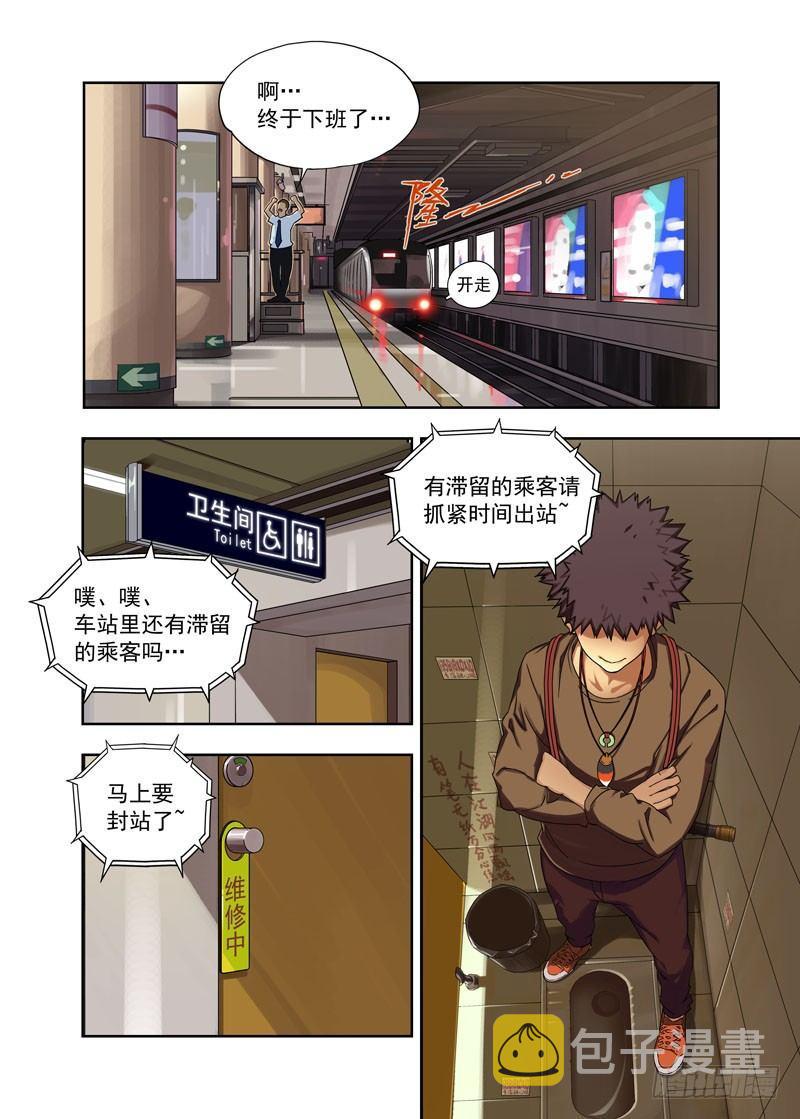 【重瞳子】漫画-（子夜地铁）章节漫画下拉式图片-18.jpg