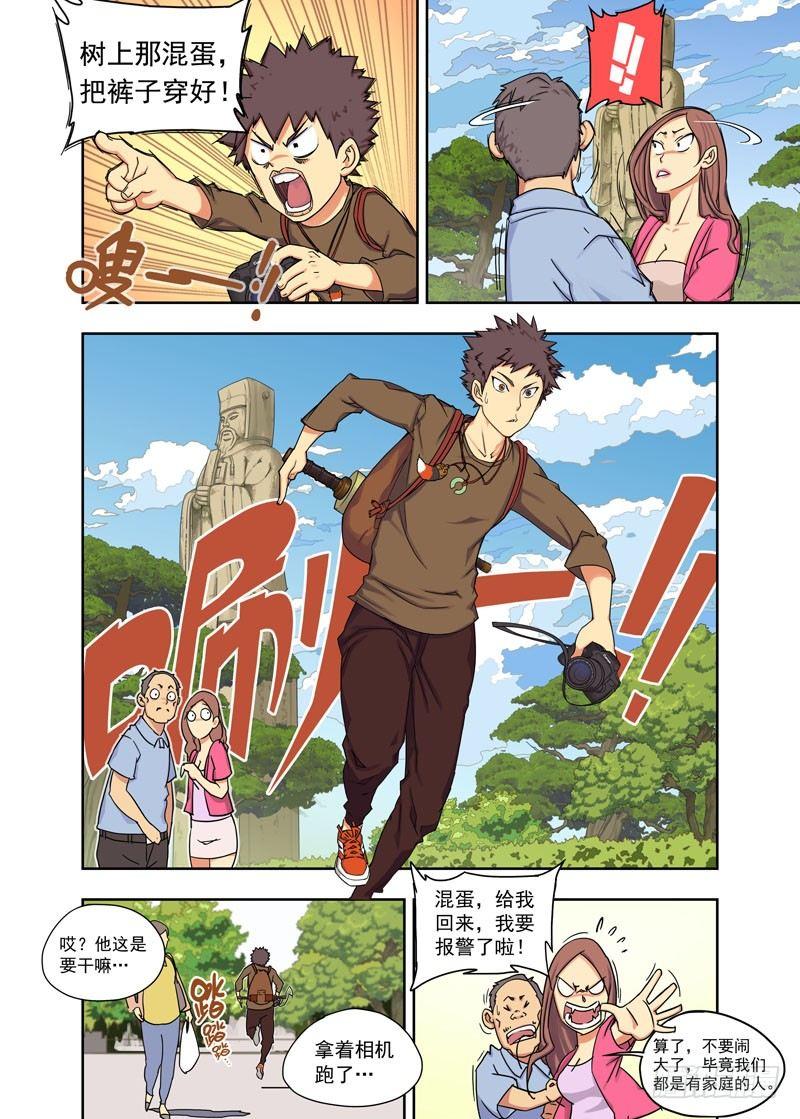 【重瞳子】漫画-（子夜地铁）章节漫画下拉式图片-6.jpg
