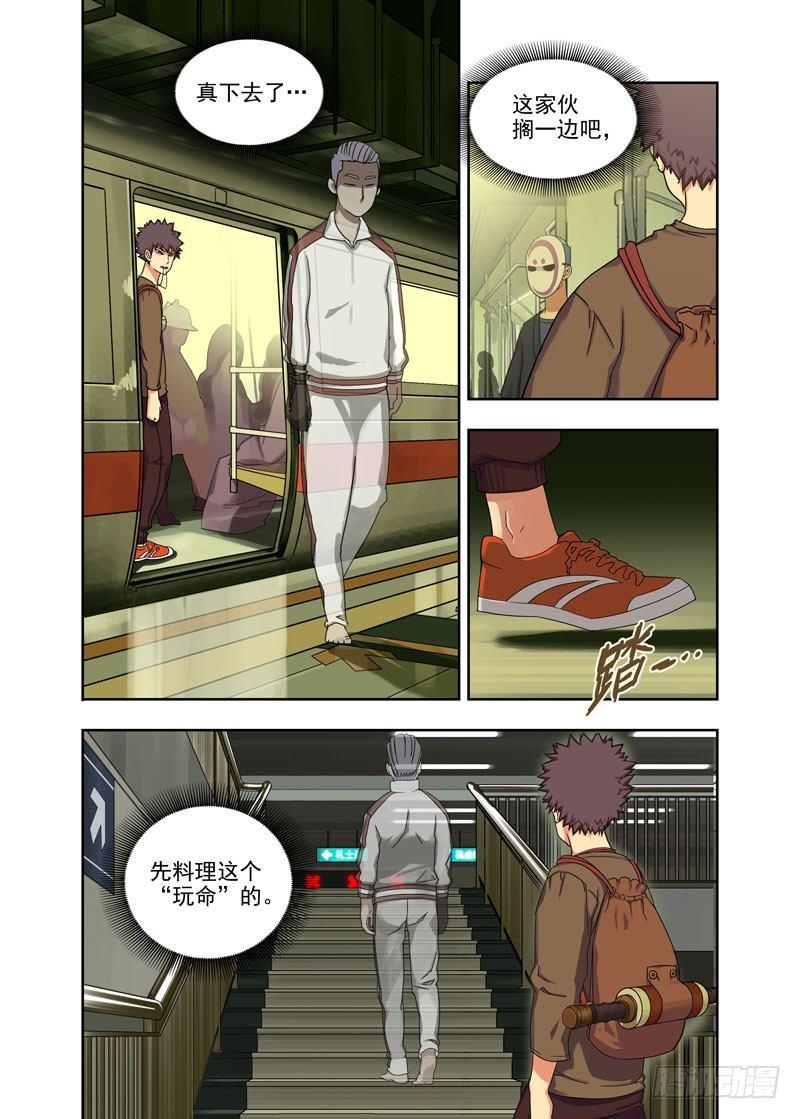 【重瞳子】漫画-（子夜地铁（续））章节漫画下拉式图片-第5张图片