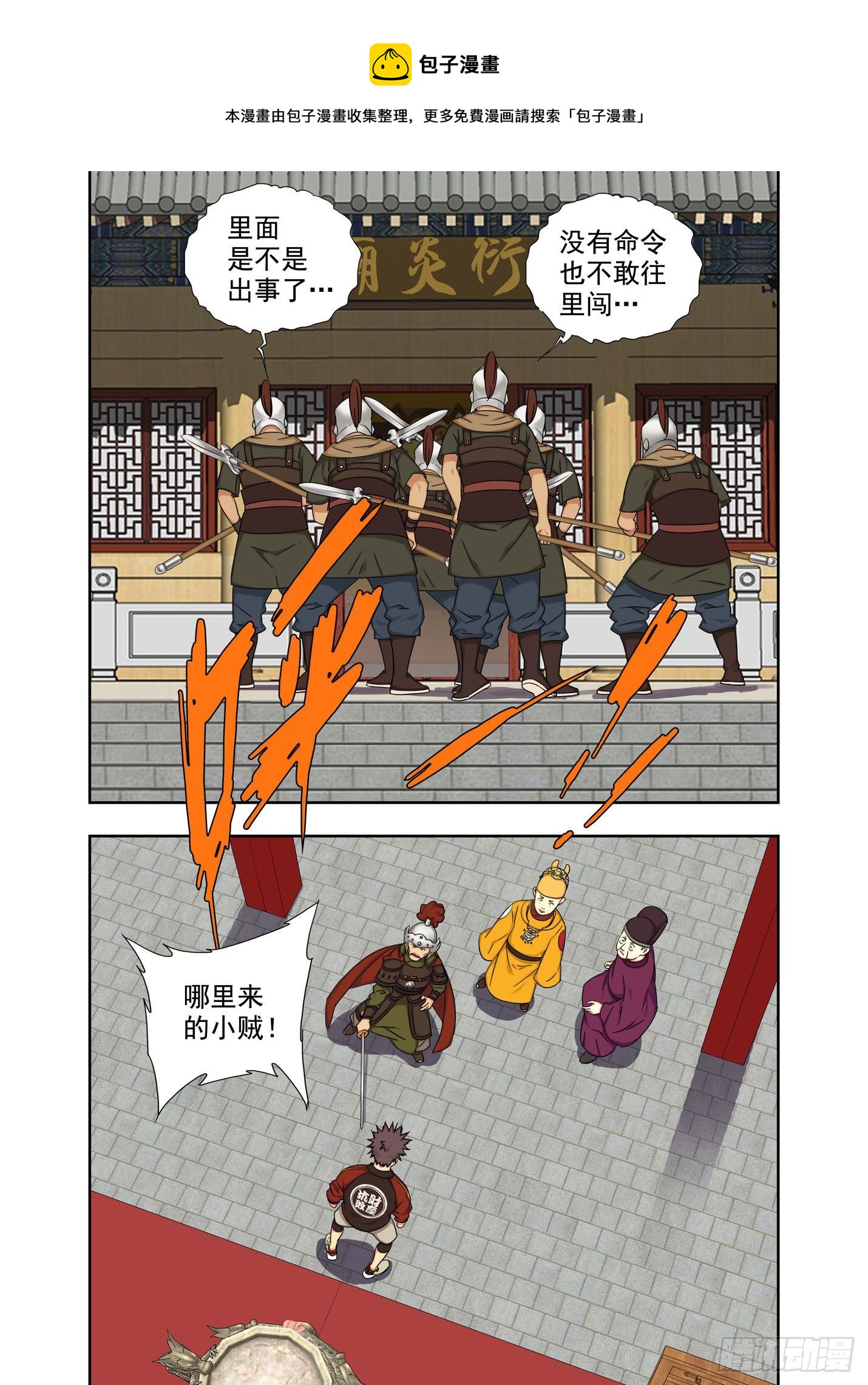 【重瞳子】漫画-（左将军）章节漫画下拉式图片-第1张图片