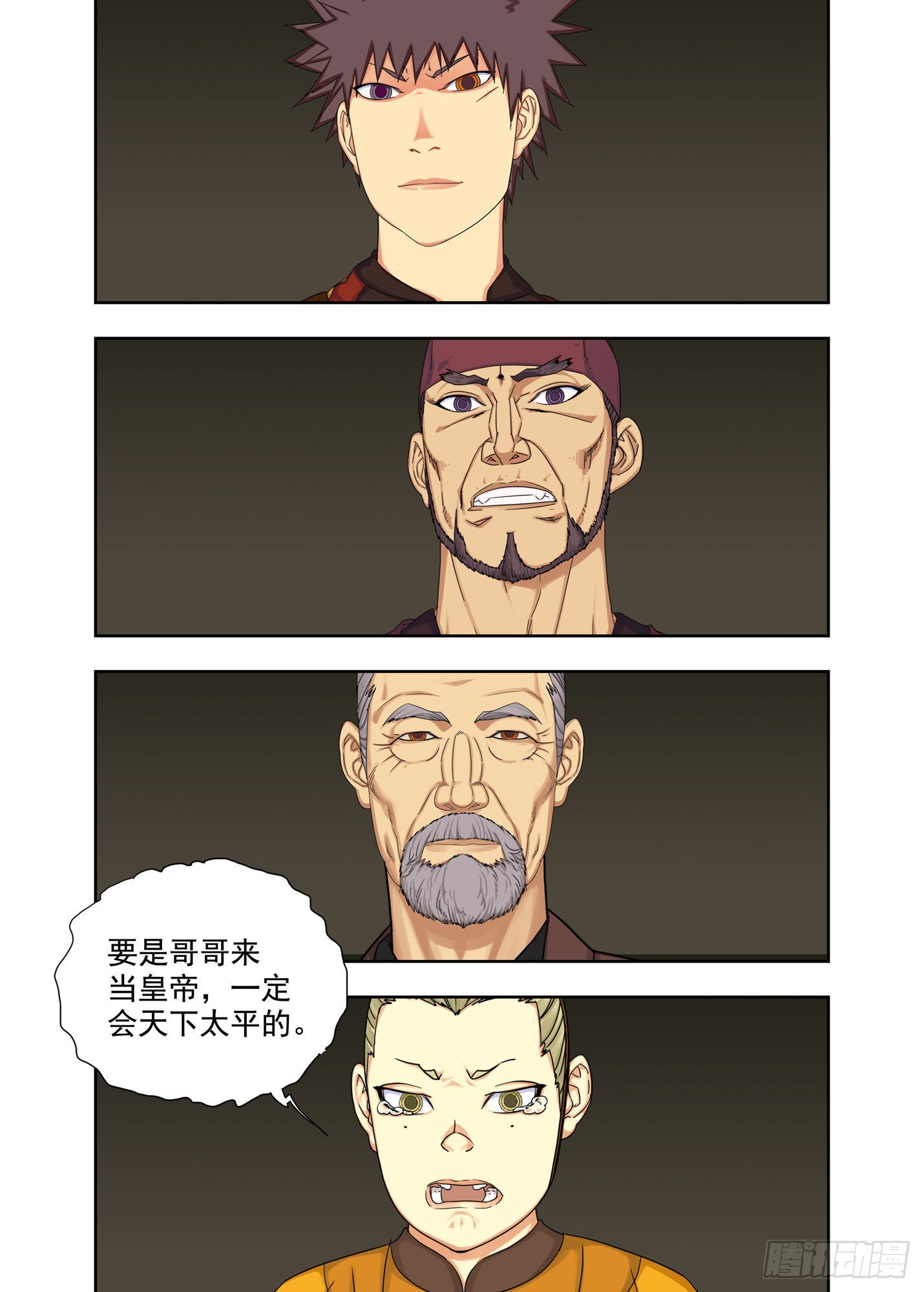 【重瞳子】漫画-（哥哥）章节漫画下拉式图片-2.jpg