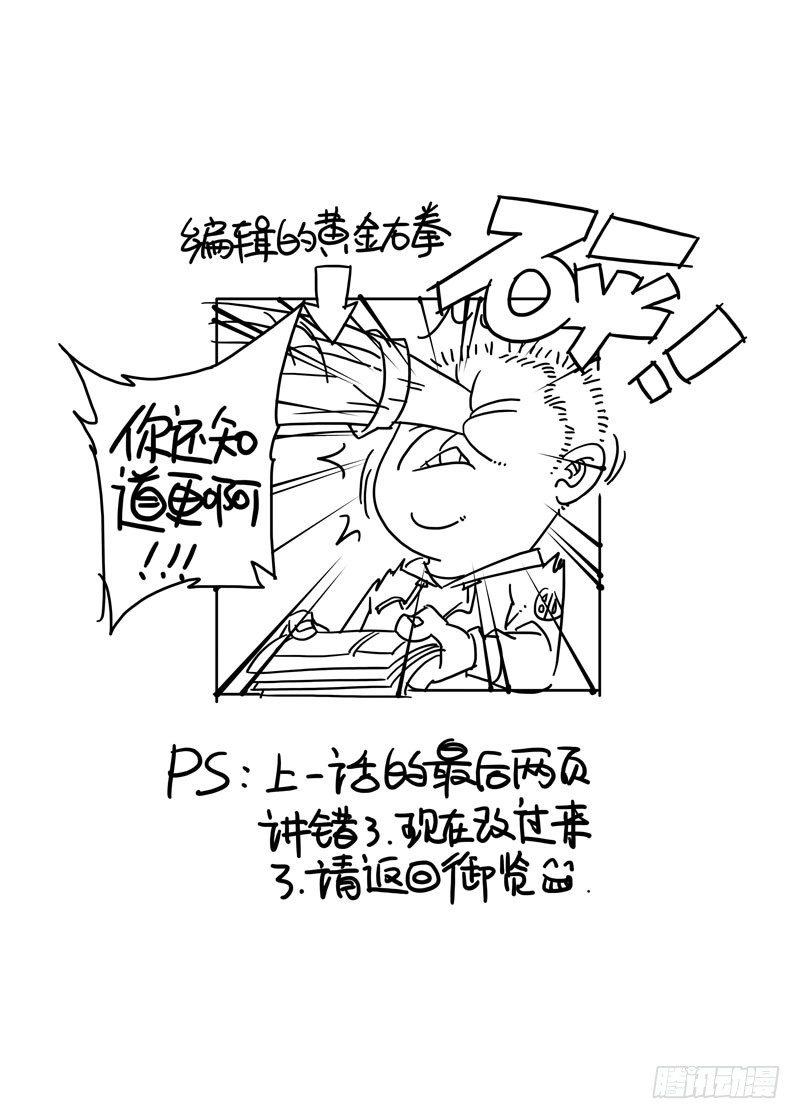 【重瞳子】漫画-（团战）章节漫画下拉式图片-1.jpg