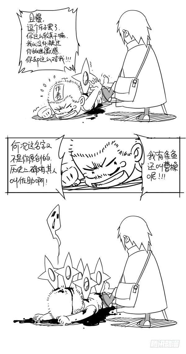 【重瞳子】漫画-（噬魂罗盘（续））章节漫画下拉式图片-9.jpg