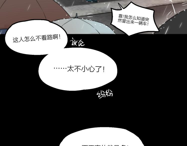 【昼夜连绵】漫画-（第1话 命“数”）章节漫画下拉式图片-102.jpg