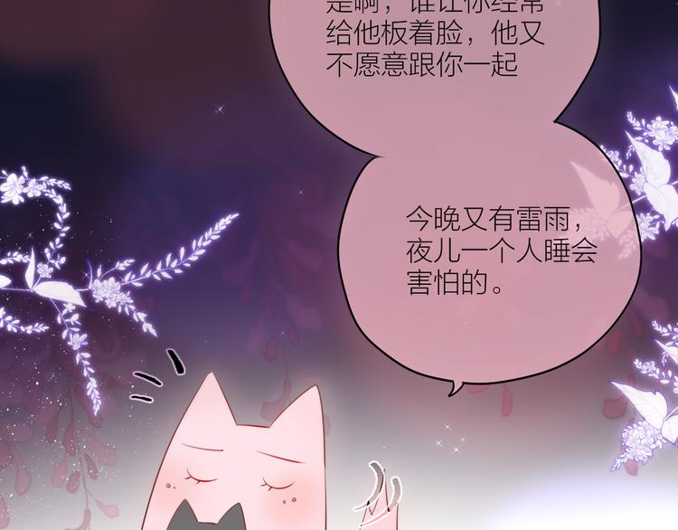 【昼夜连绵】漫画-（番外二 长渊细雨（下））章节漫画下拉式图片-26.jpg