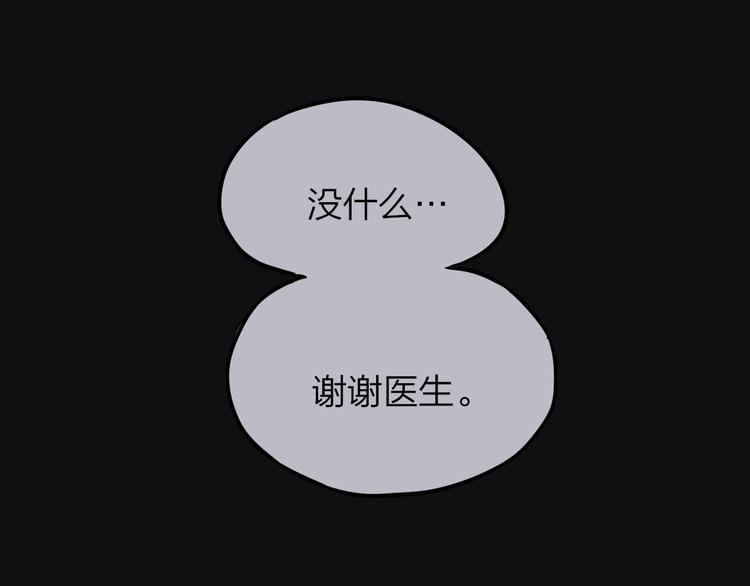 【昼夜连绵】漫画-（第24话 罪孽之花）章节漫画下拉式图片-72.jpg