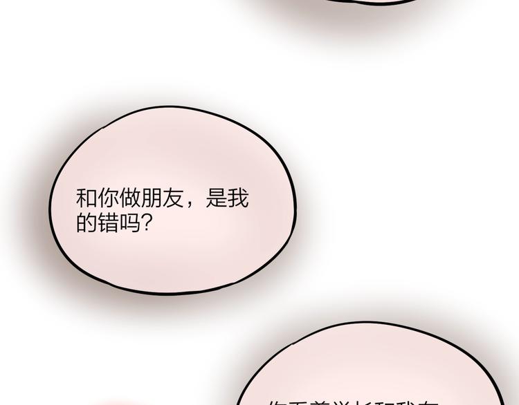 【昼夜连绵】漫画-（第38话 你的王子）章节漫画下拉式图片-54.jpg