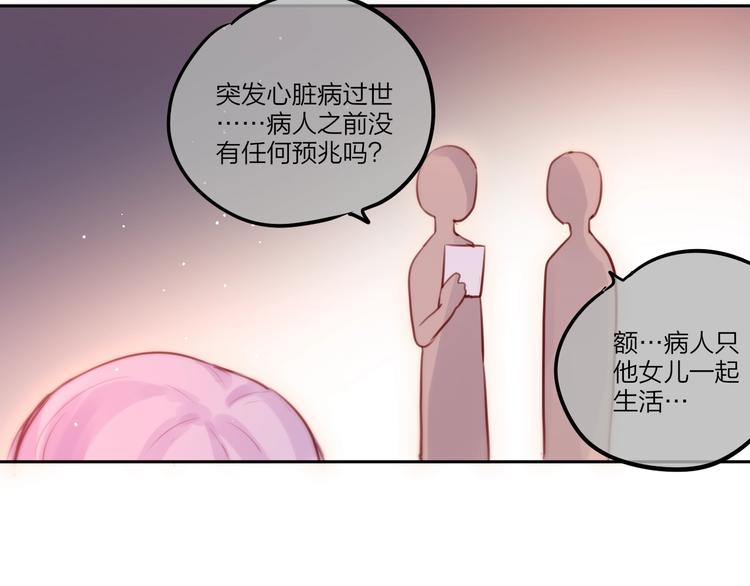 【昼夜连绵】漫画-（第40话 突破口）章节漫画下拉式图片-24.jpg