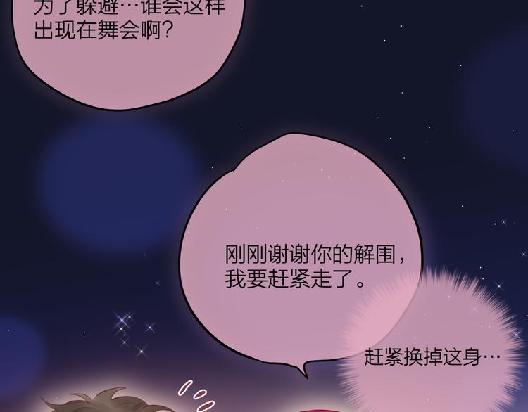【昼夜连绵】漫画-（特别篇 笨蛋）章节漫画下拉式图片-72.jpg