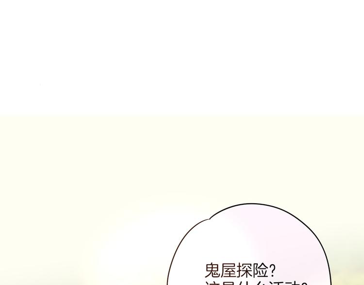 【昼夜连绵】漫画-（联动篇 今夜夜不眠）章节漫画下拉式图片-4.jpg