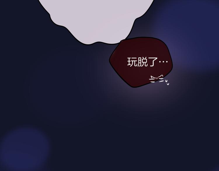 【昼夜连绵】漫画-（联动篇 今夜夜不眠）章节漫画下拉式图片-66.jpg
