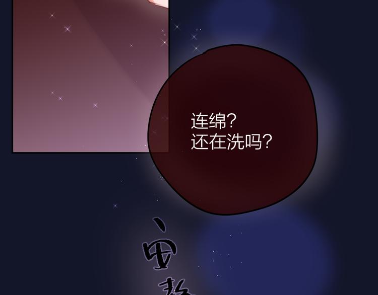 【昼夜连绵】漫画-（第79话 晚安）章节漫画下拉式图片-50.jpg
