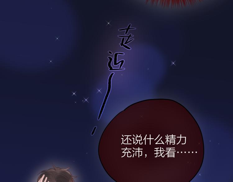 【昼夜连绵】漫画-（第79话 晚安）章节漫画下拉式图片-61.jpg