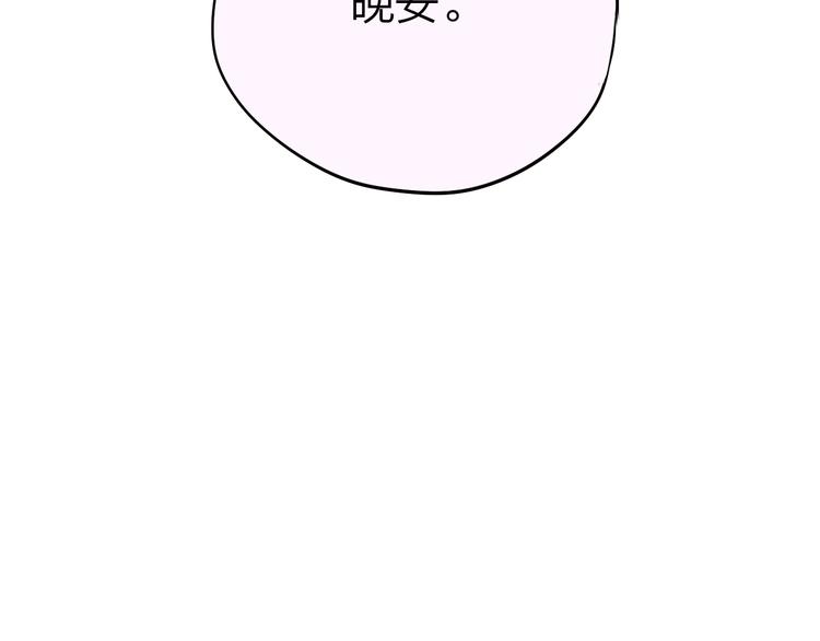 【昼夜连绵】漫画-（第79话 晚安）章节漫画下拉式图片-90.jpg