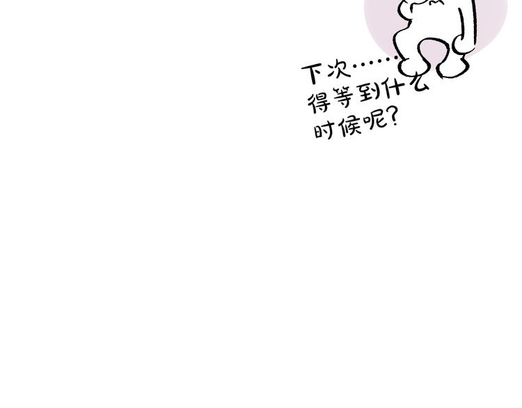 【昼夜连绵】漫画-（第79话 晚安）章节漫画下拉式图片-92.jpg