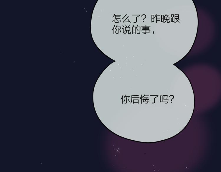 【昼夜连绵】漫画-（第80话 潜入）章节漫画下拉式图片-52.jpg