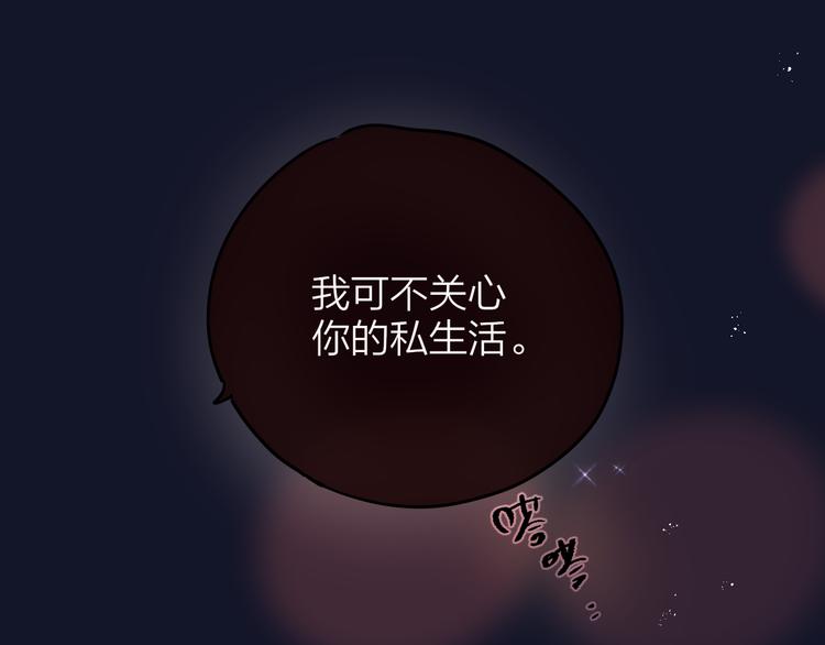 【昼夜连绵】漫画-（第80话 潜入）章节漫画下拉式图片-70.jpg