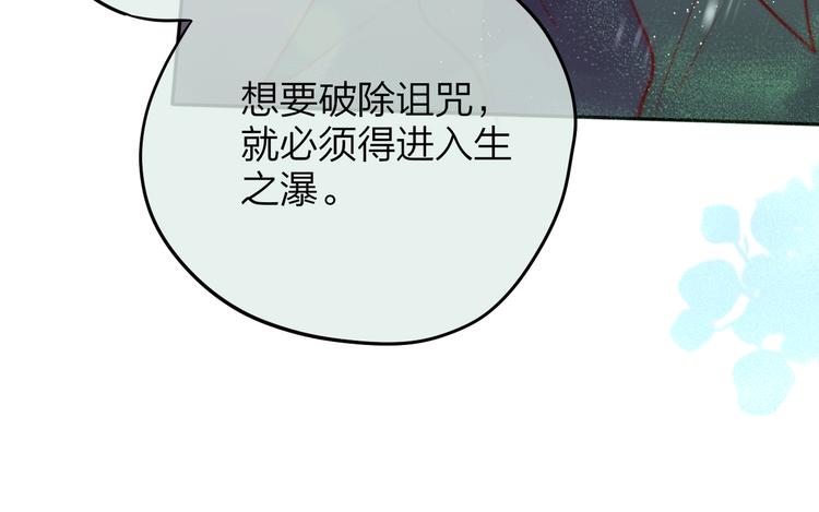 【昼夜连绵】漫画-（第81话 生之瀑）章节漫画下拉式图片-61.jpg