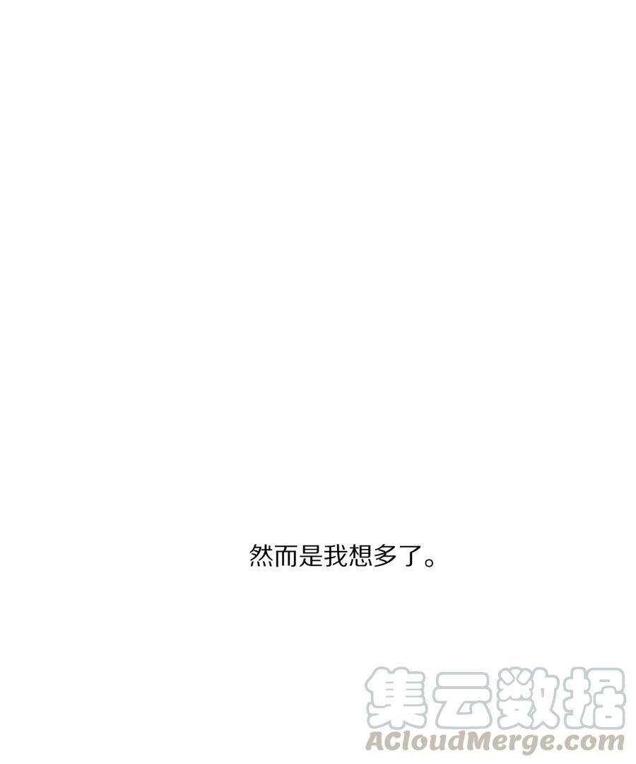 【专属深爱】漫画-（052 江流深！你不要酒后乱……）章节漫画下拉式图片-16.jpg