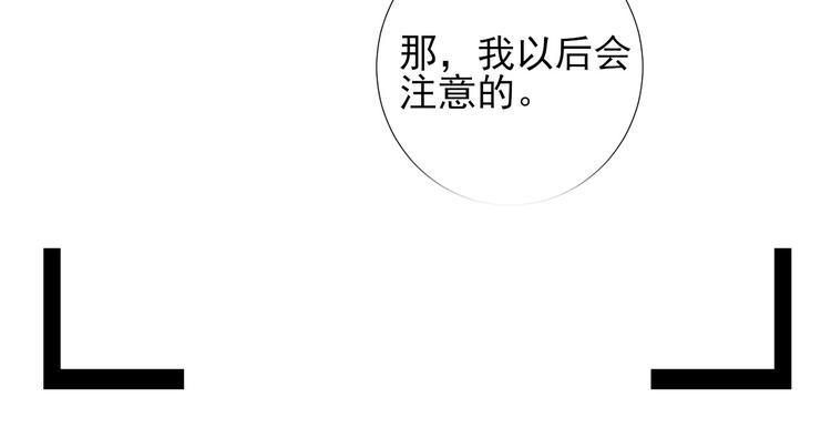 【追逐游戏】漫画-（第33话 受伤）章节漫画下拉式图片-5.jpg