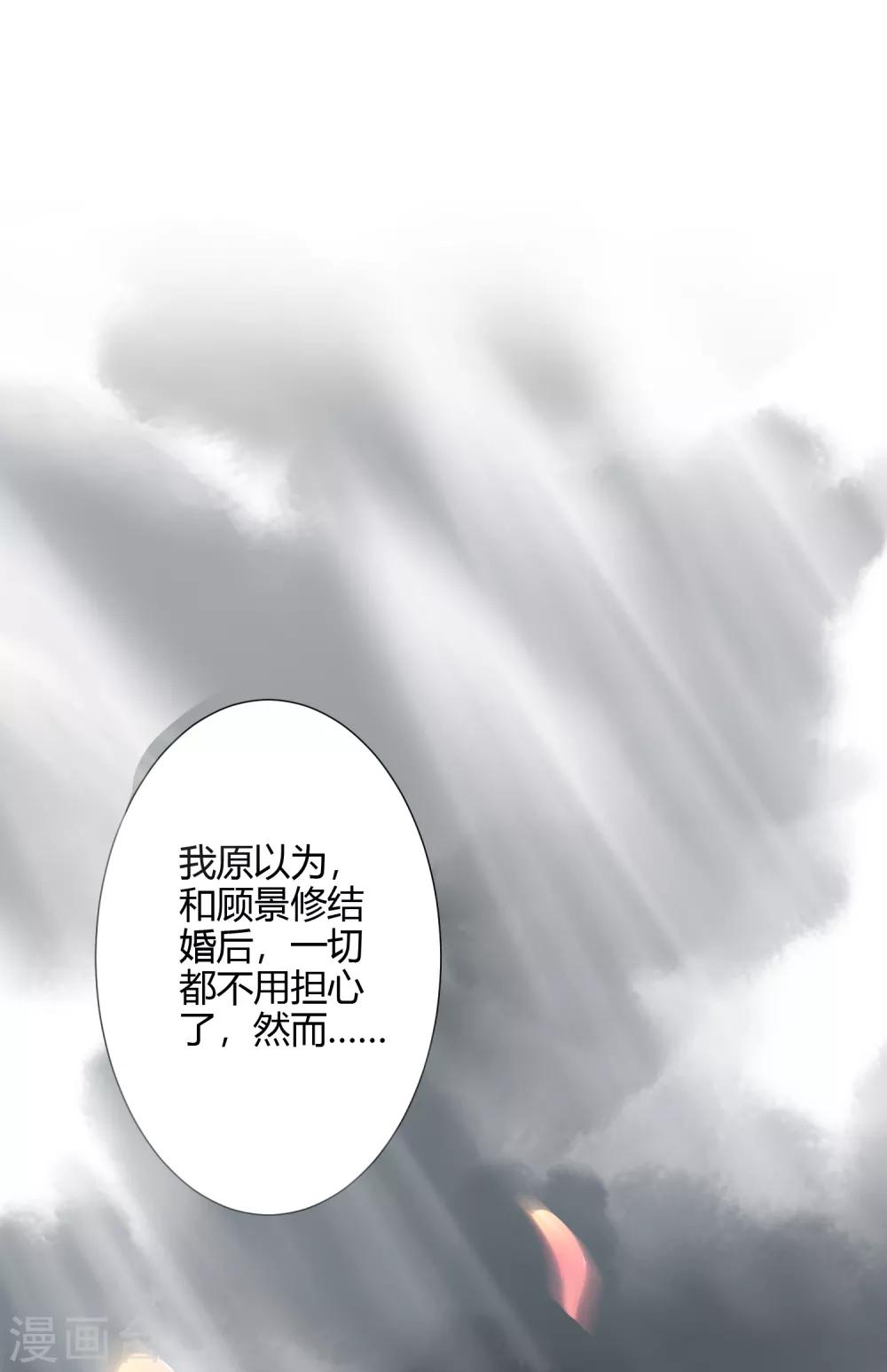 【总裁大人好羞耻】漫画-（预告）章节漫画下拉式图片-10.jpg