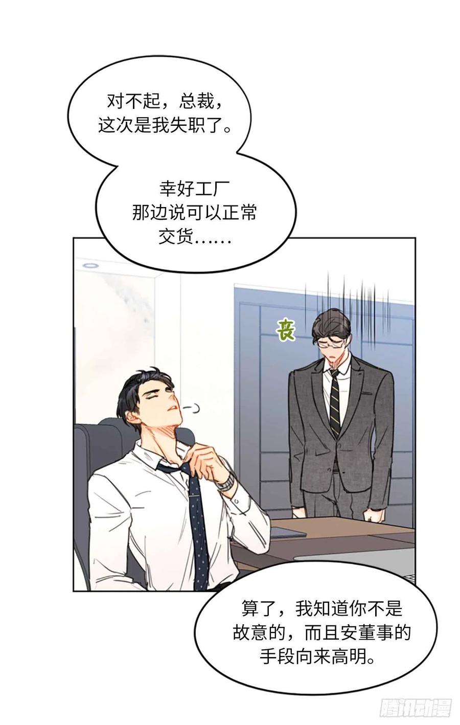 【总裁的相亲】漫画-（10.梦中被逼婚）章节漫画下拉式图片-11.jpg
