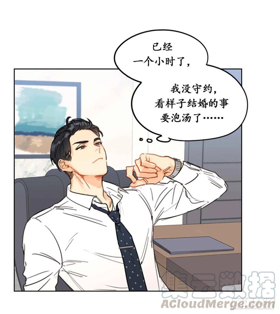 【总裁的相亲】漫画-（10.梦中被逼婚）章节漫画下拉式图片-13.jpg