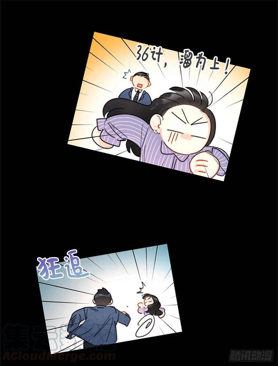 【总裁的相亲】漫画-（10.梦中被逼婚）章节漫画下拉式图片-25.jpg