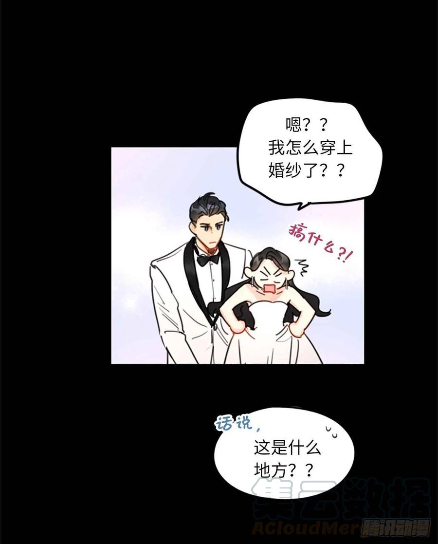 【总裁的相亲】漫画-（10.梦中被逼婚）章节漫画下拉式图片-31.jpg