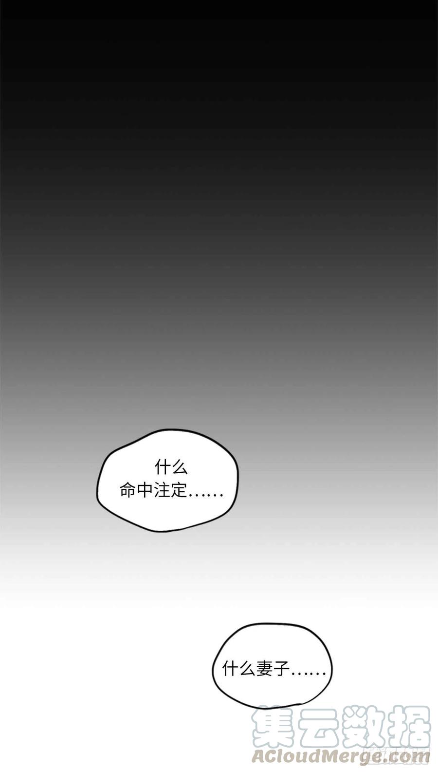 【总裁的相亲】漫画-（10.梦中被逼婚）章节漫画下拉式图片-37.jpg