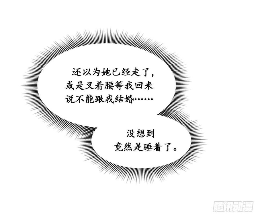 【总裁的相亲】漫画-（10.梦中被逼婚）章节漫画下拉式图片-39.jpg