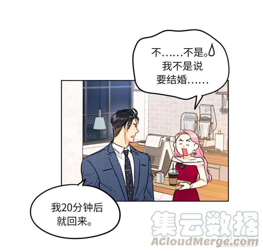 【总裁的相亲】漫画-（10.梦中被逼婚）章节漫画下拉式图片-4.jpg