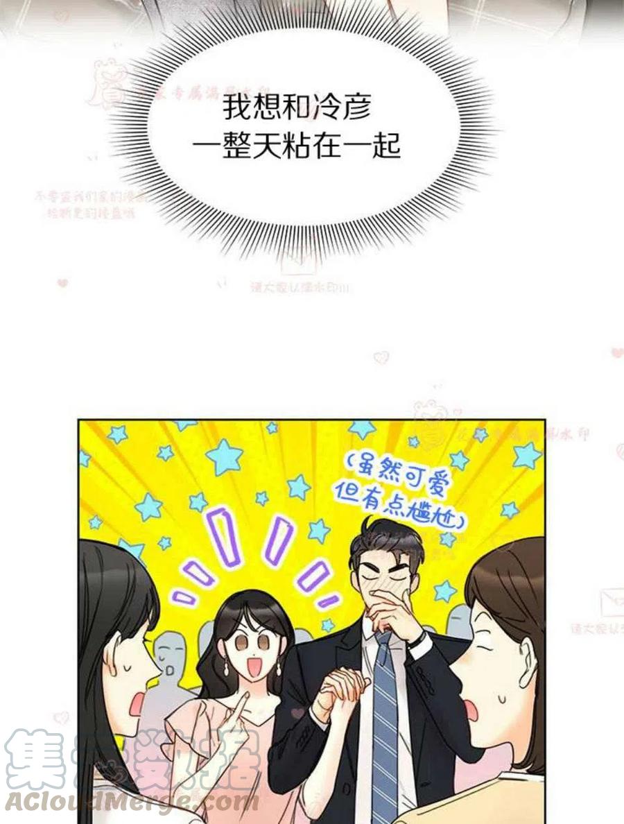 【总裁的相亲】漫画-（181-182）章节漫画下拉式图片-22.jpg