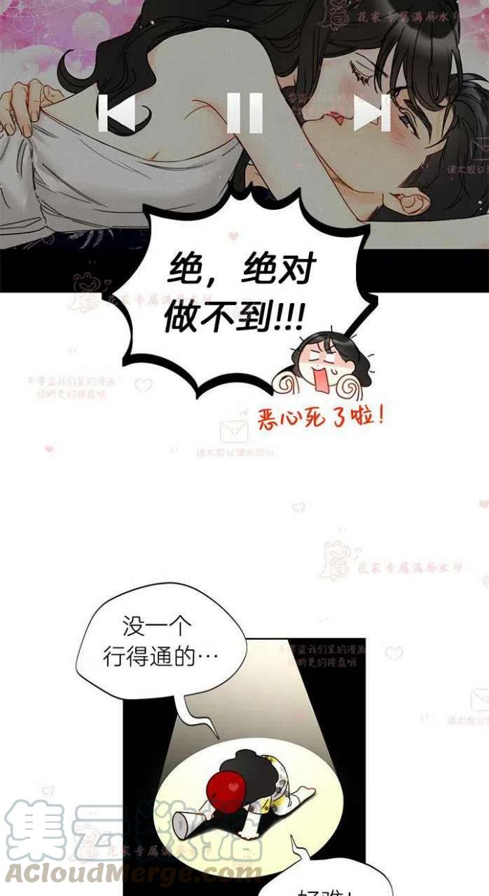 【总裁的相亲】漫画-（181-182）章节漫画下拉式图片-40.jpg