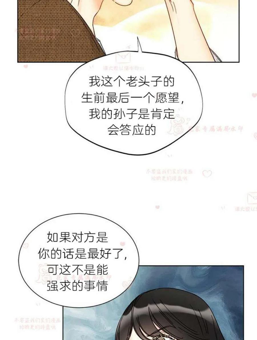 【总裁的相亲】漫画-（181-182）章节漫画下拉式图片-8.jpg