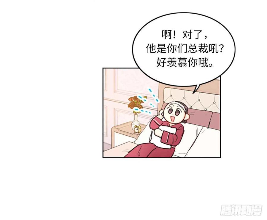 【总裁的相亲】漫画-（15.一见钟情）章节漫画下拉式图片-12.jpg
