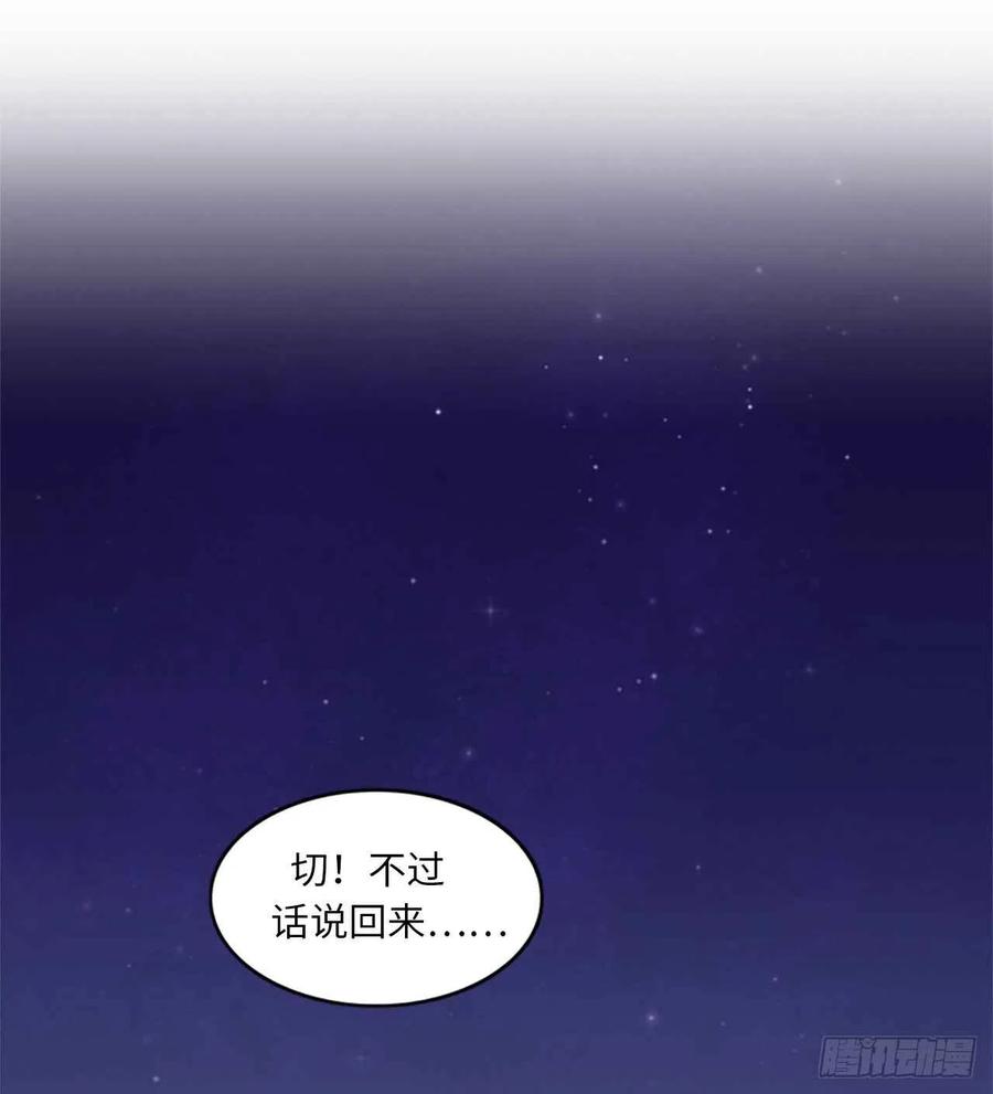 【总裁的相亲】漫画-（15.一见钟情）章节漫画下拉式图片-23.jpg