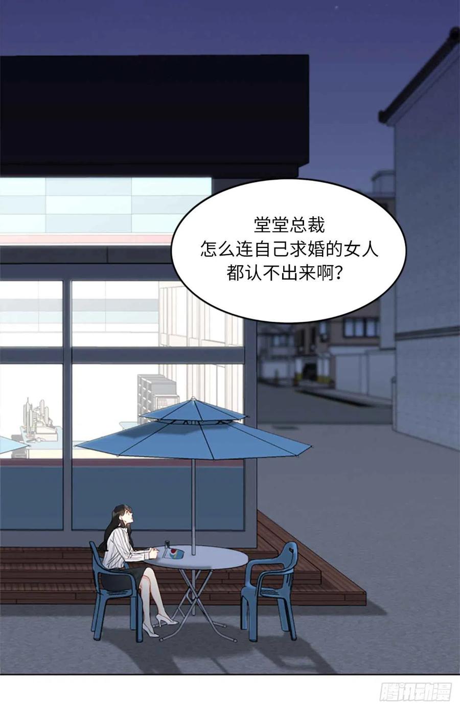 【总裁的相亲】漫画-（15.一见钟情）章节漫画下拉式图片-24.jpg