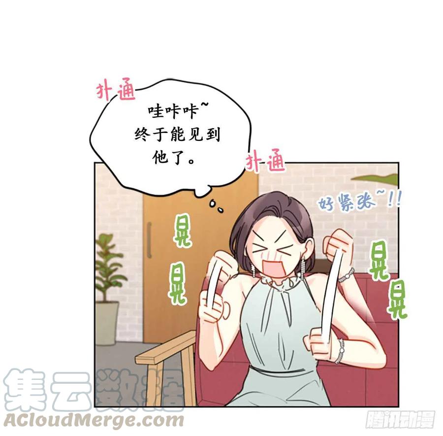 【总裁的相亲】漫画-（15.一见钟情）章节漫画下拉式图片-34.jpg