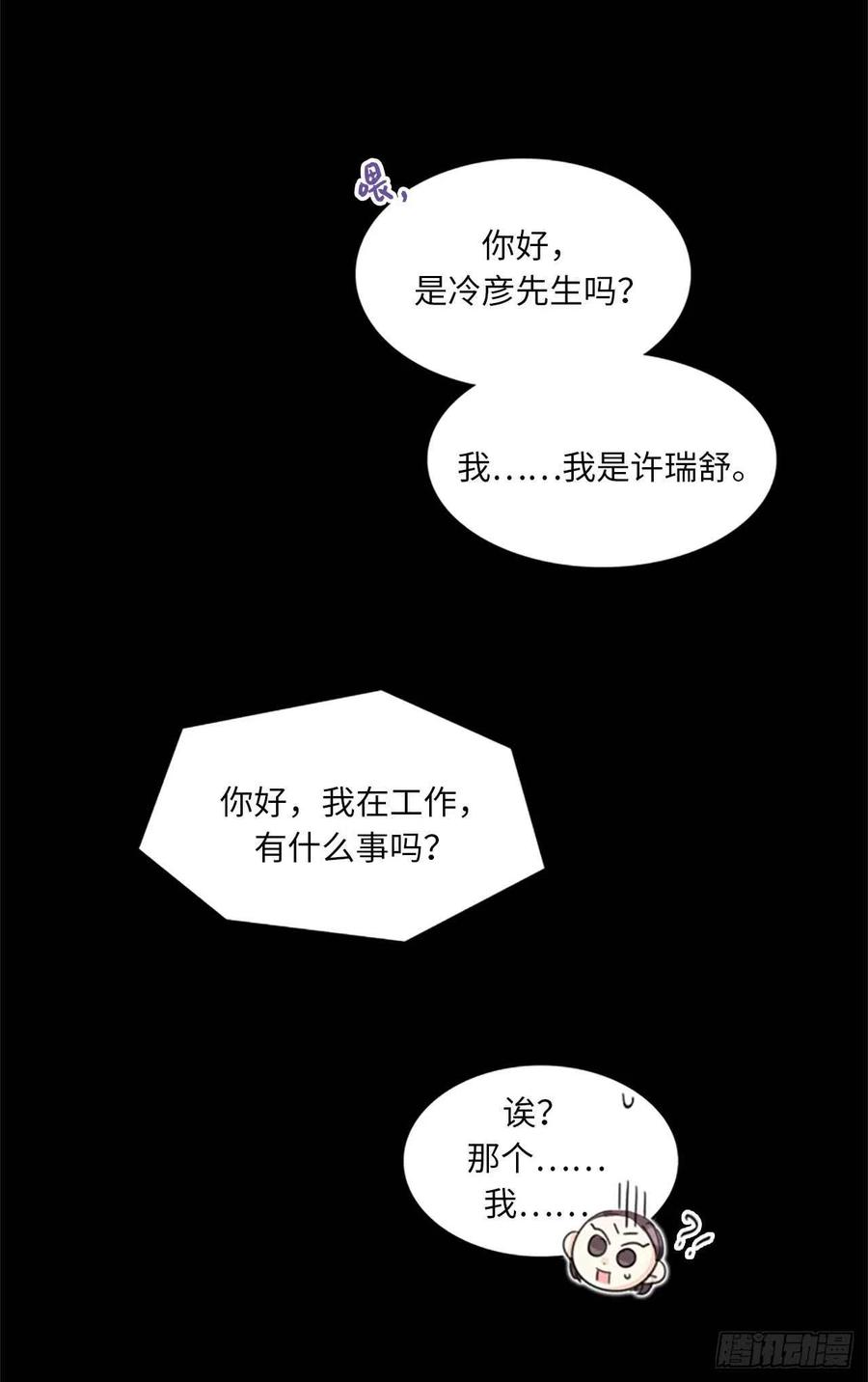 【总裁的相亲】漫画-（15.一见钟情）章节漫画下拉式图片-42.jpg