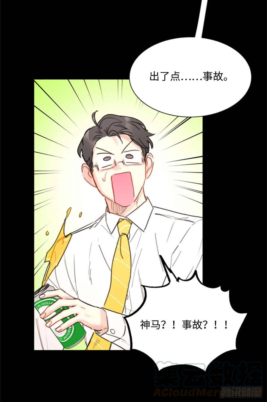【总裁的相亲】漫画-（40.我不太擅长说谎呢）章节漫画下拉式图片-21.jpg