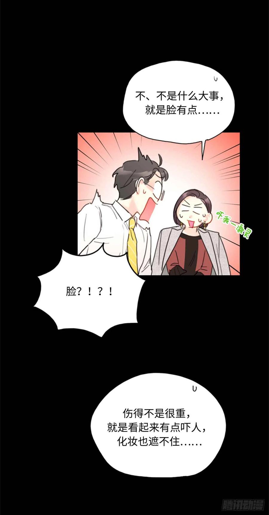 【总裁的相亲】漫画-（40.我不太擅长说谎呢）章节漫画下拉式图片-22.jpg