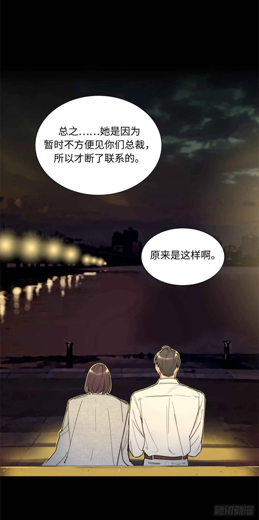 【总裁的相亲】漫画-（40.我不太擅长说谎呢）章节漫画下拉式图片-24.jpg