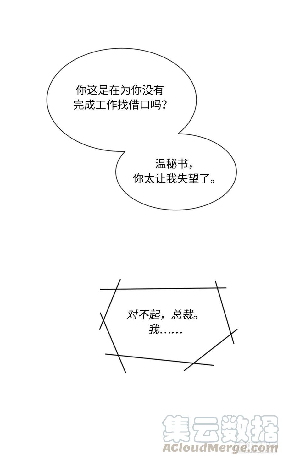 【总裁的相亲】漫画-（40.我不太擅长说谎呢）章节漫画下拉式图片-3.jpg