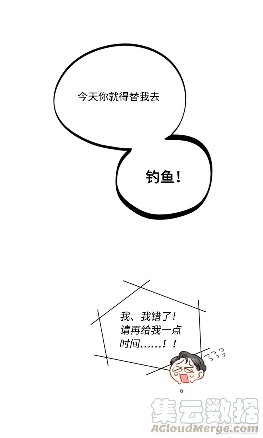 【总裁的相亲】漫画-（40.我不太擅长说谎呢）章节漫画下拉式图片-5.jpg