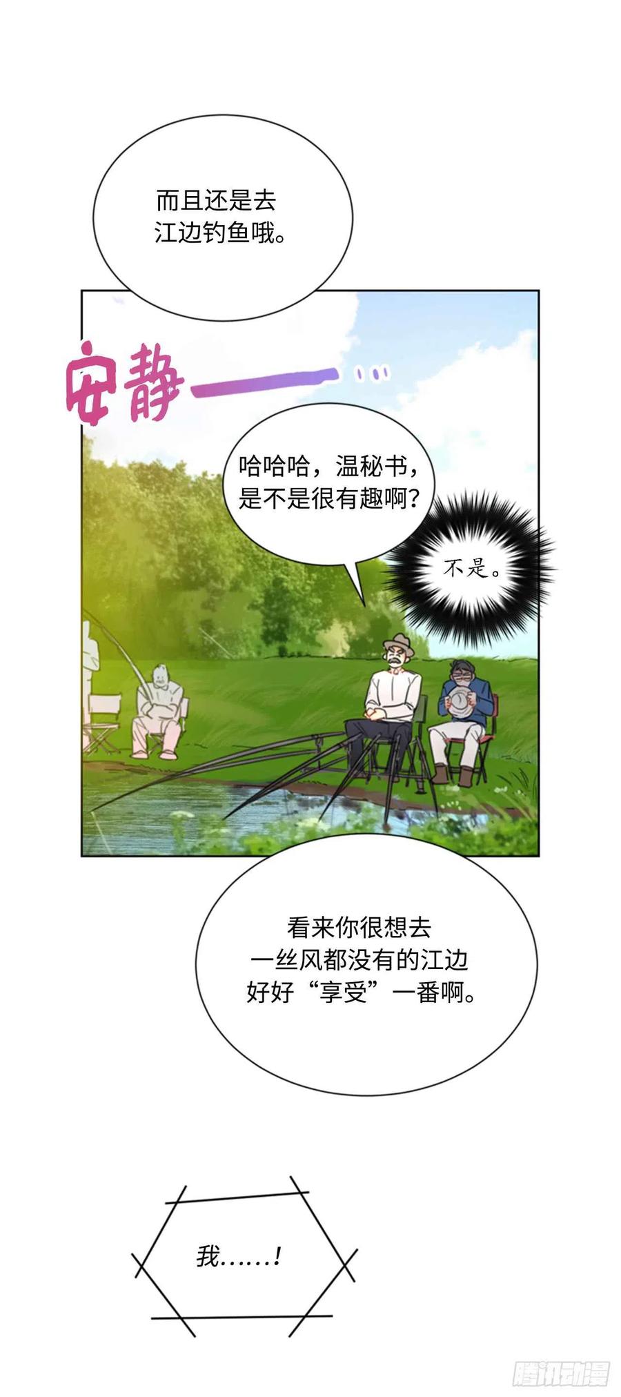 【总裁的相亲】漫画-（40.我不太擅长说谎呢）章节漫画下拉式图片-6.jpg