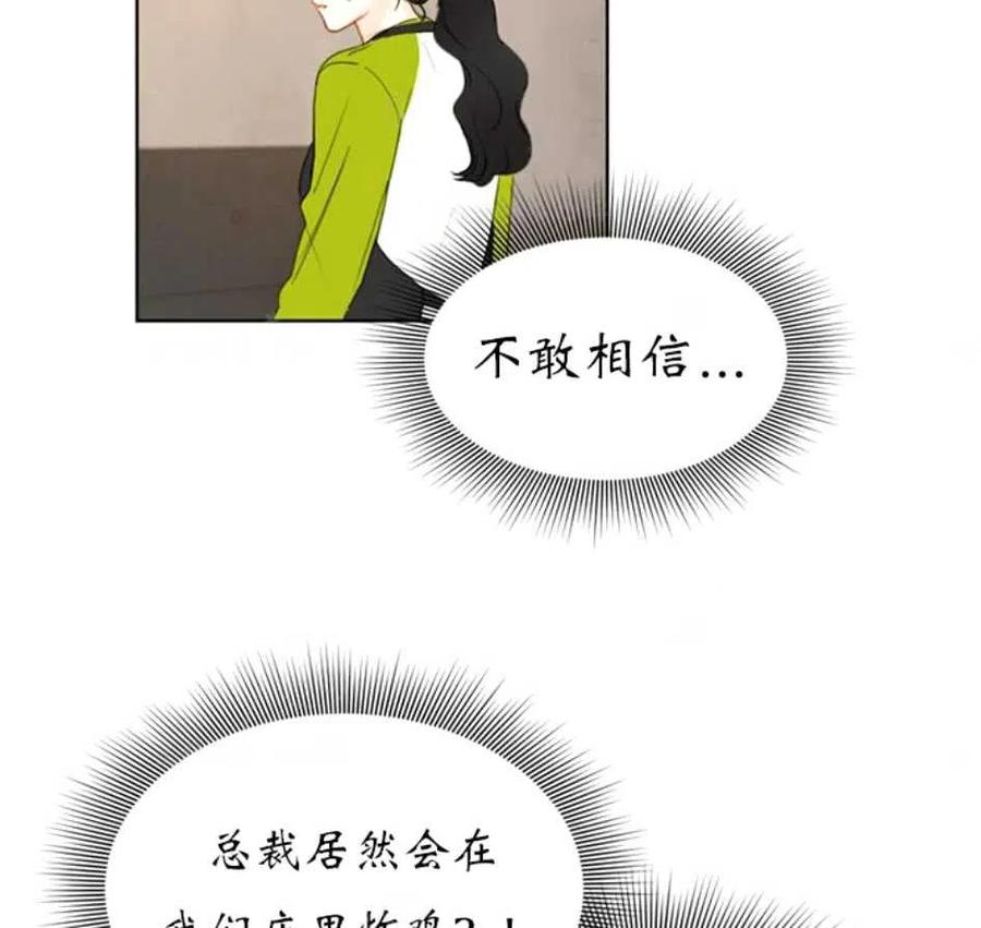 【总裁的相亲】漫画-（81-82话）章节漫画下拉式图片-34.jpg
