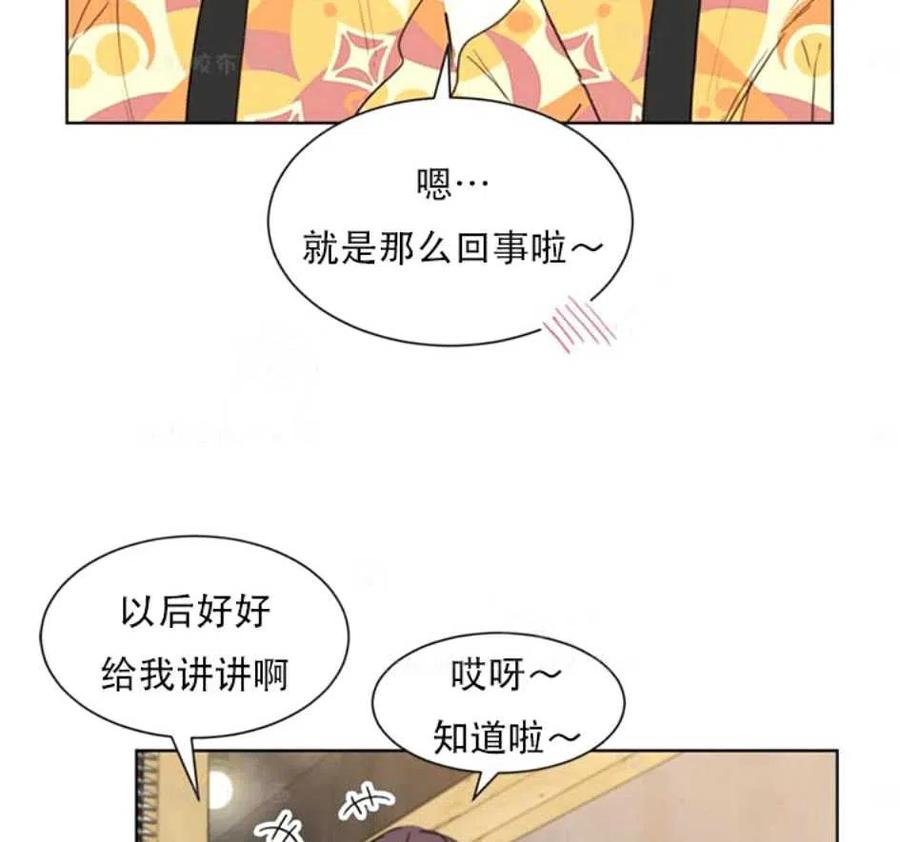 【总裁的相亲】漫画-（81-82话）章节漫画下拉式图片-58.jpg